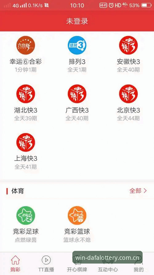 大发彩票官方iOS版 大发彩票官方iOS版 vs 网页版:哪个更适合你的投注需求?