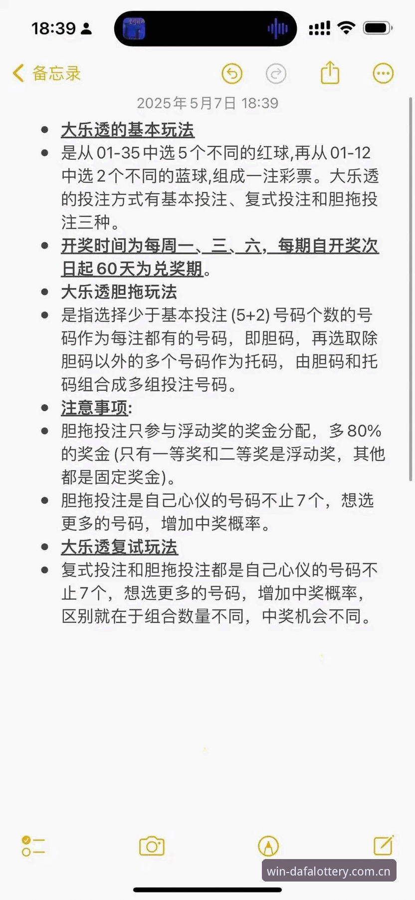 大发彩票怎么样 大发彩票平台新手操作完整指南:从注册到投注的实用步骤